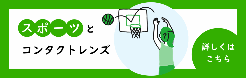 戸塚モディ眼科の「コンタクトレンズ」画像